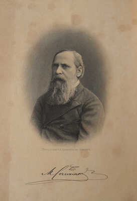 Сочинения М.Е. Салтыкова [Н. Щедрина]. В 9 т. Т. 1-9. СПб., 1889-1890.